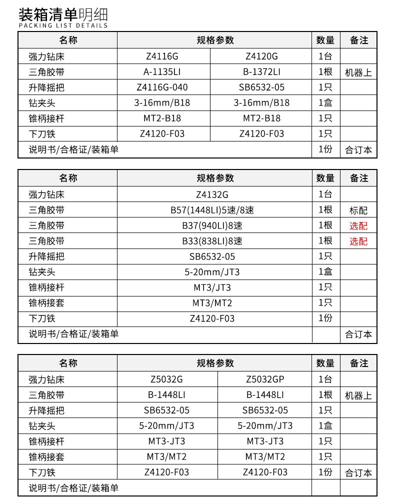 港澳宝奥苹果手机