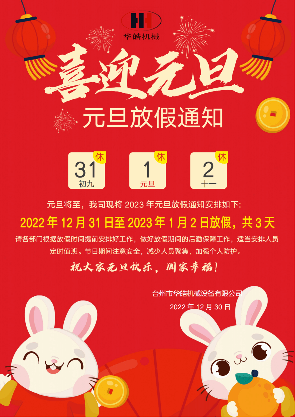 港澳宝奥苹果手机
